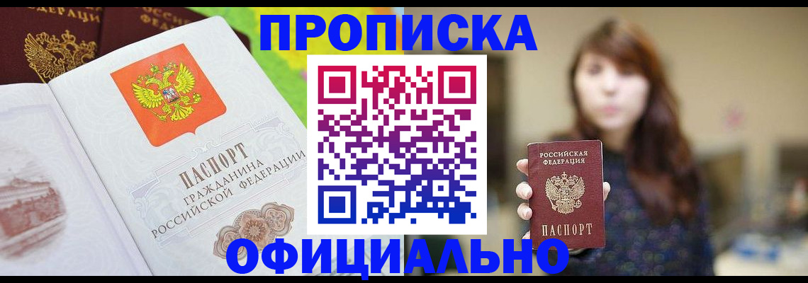 временная регистрация собственник в Туапсе