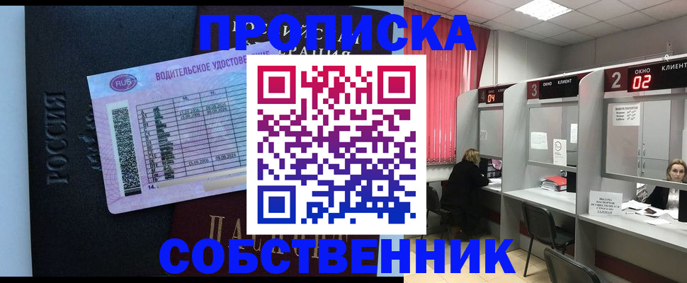 прописка ребенка в Туапсе